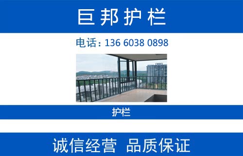 巨邦护栏肇庆线上分站